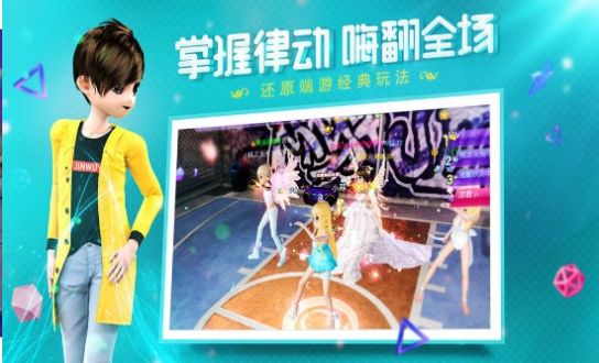 夏日舞曲手机免费版下载