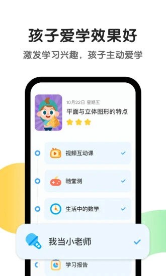 斑马英语app下载最新版