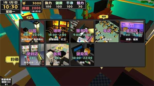 属性与生活22024安卓下载