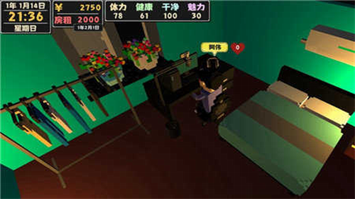 属性与生活22024安卓下载