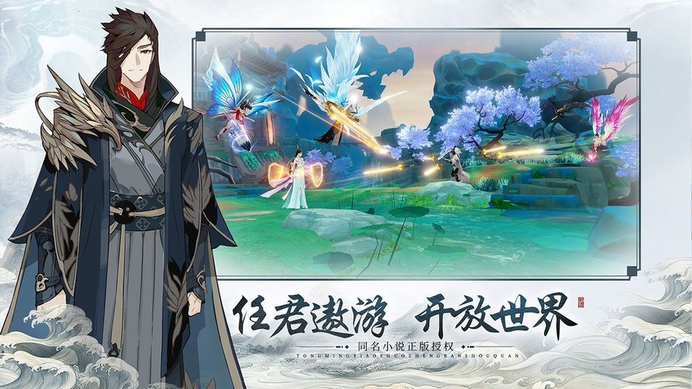 灵域大陆手机苹果下载