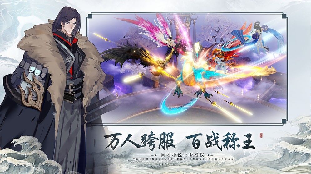 灵域大陆手机苹果下载