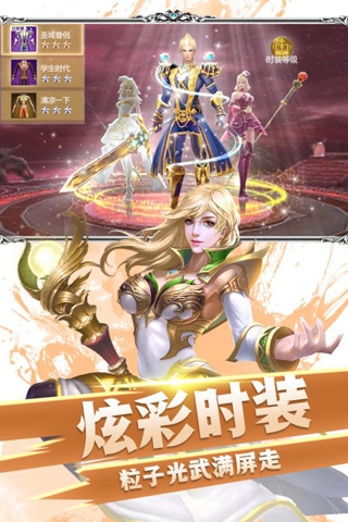 黎明风暴免费下载