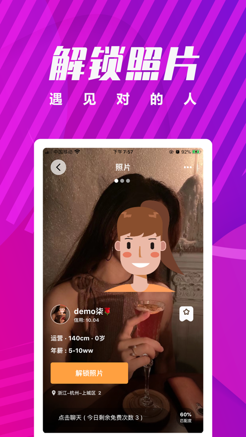 大推荐ios免费下载