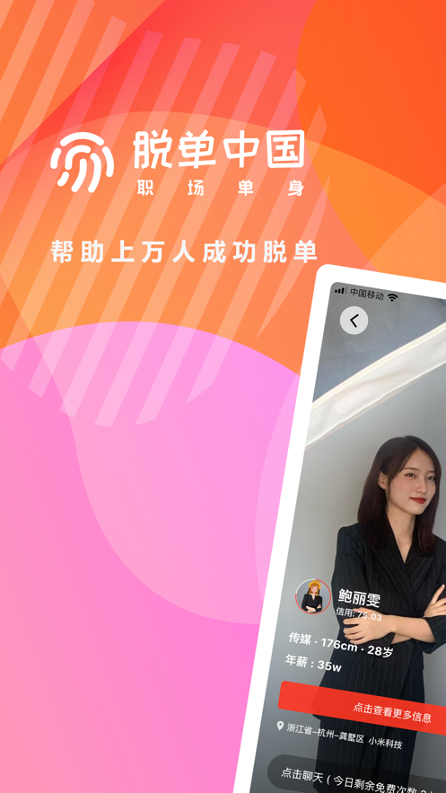 大推荐ios免费下载