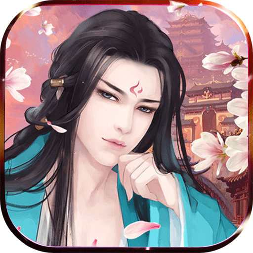 霸世王朝满v版苹果版