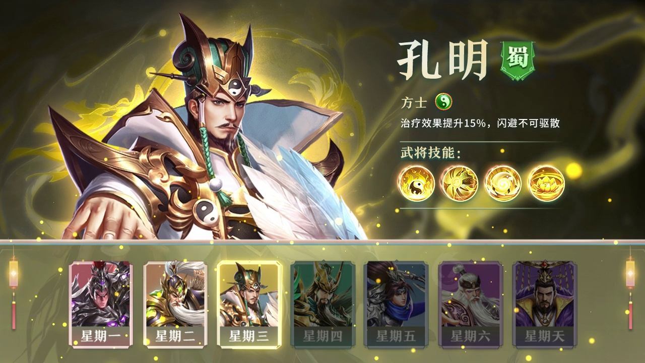 神魔龙将游戏免费下载