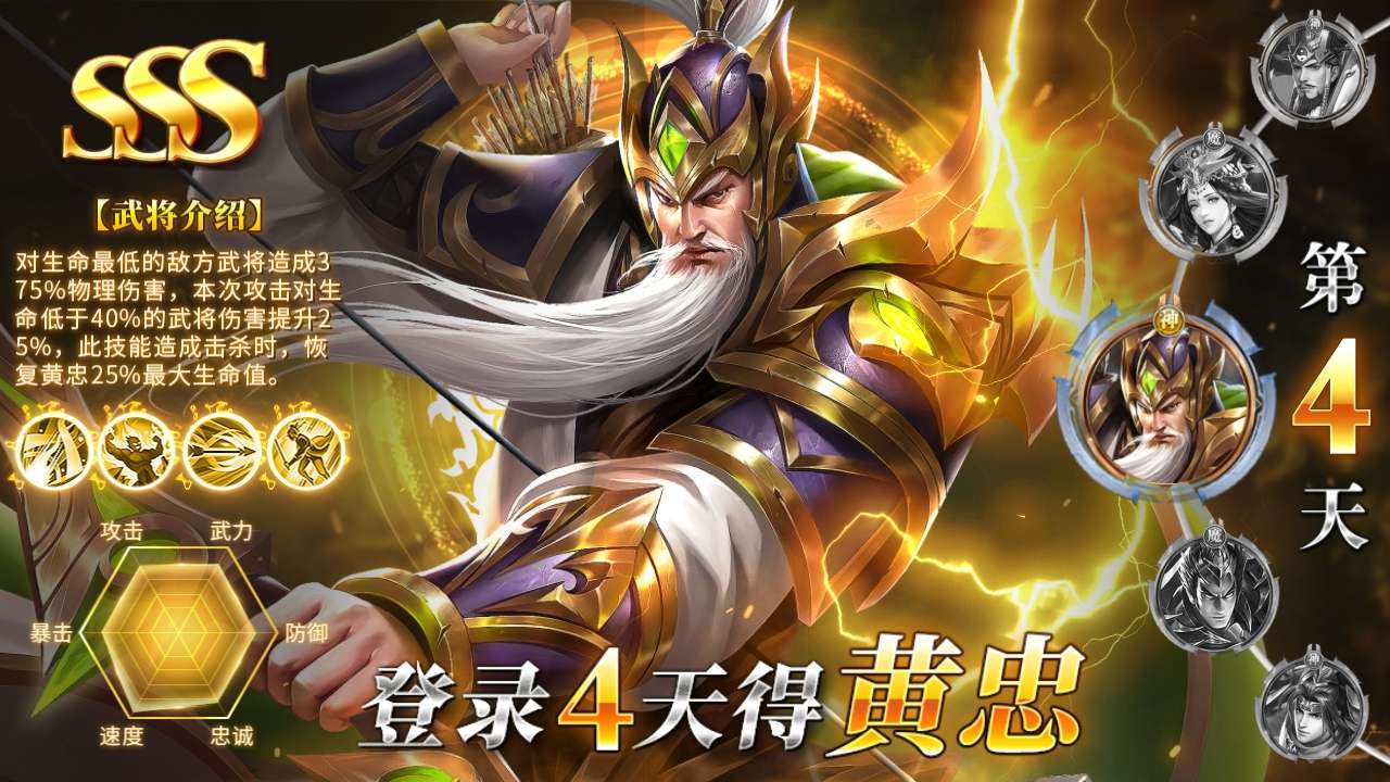 神魔龙将安卓2024下载