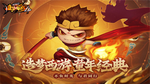 造梦西游4手游修改器下载下载安装2024