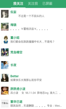 胶囊日记手机版