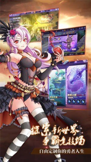 神姬奇谭游戏免费下载