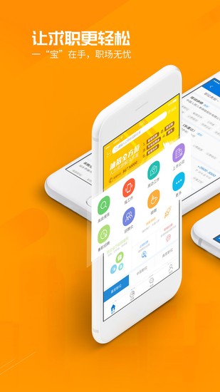 百城招聘个人版APP安卓版2024下载