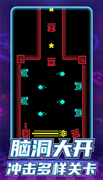 像素子弹ios版下载