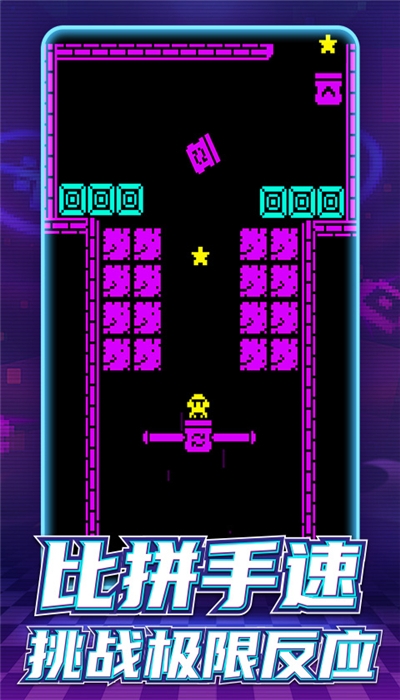 像素子弹ios版下载