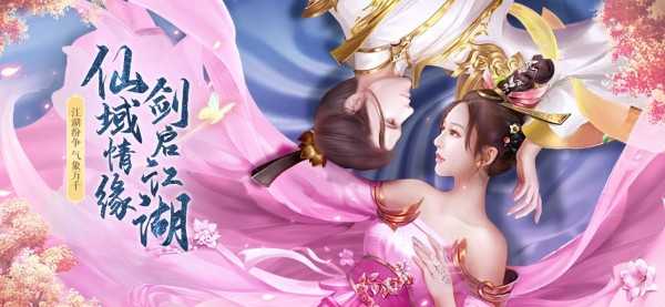 山河梦情安卓版下载