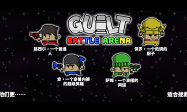 罪恶对战竞技场下载安装最新版