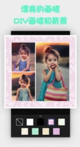 手机照片拼图免费ios版