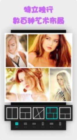 手机照片拼图免费ios版