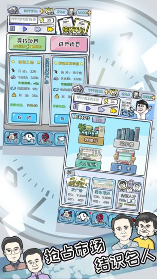 中国式富豪无限钞票版手机苹果版