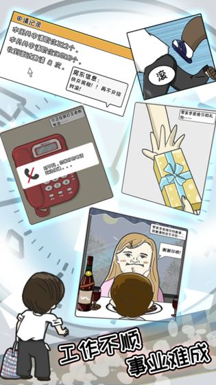 中国式富豪无限钞票版手机苹果版