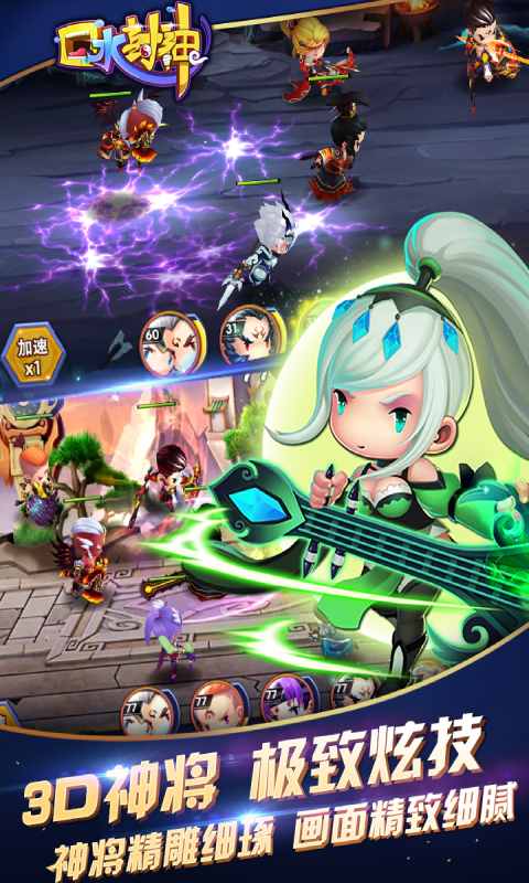 口水封神游戏免费下载