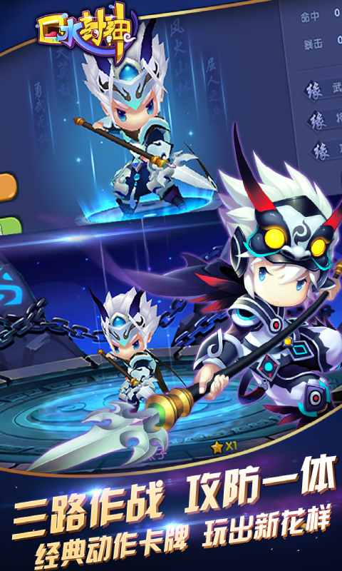 口水封神app下载安卓版