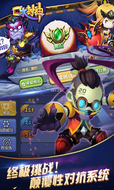 口水封神app下载安卓版