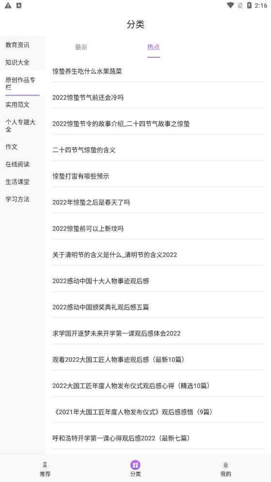 中小学同步教育育免费苹果版