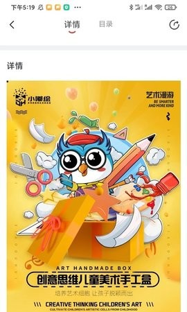 美育星球手机版ios版