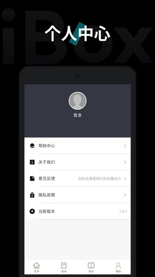 ibox数字藏品平台2024最新下载