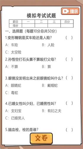 这是你的世界下载2024版