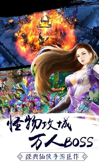 剑指天下最新安卓2024版