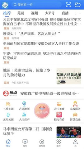 大江看看手机免费版