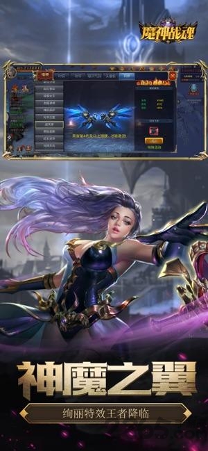 魔神战魂下载