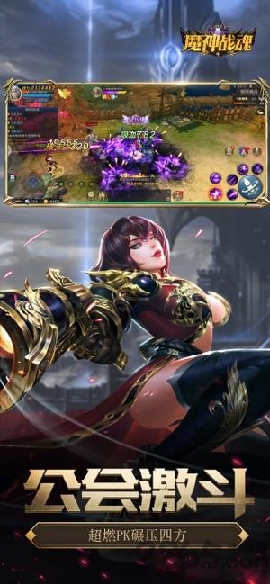 魔神战魂最新版本