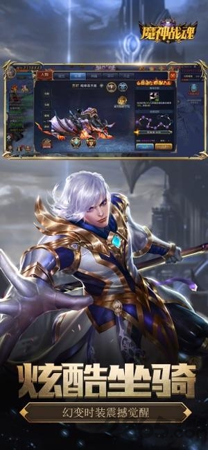 魔神战魂最新版本