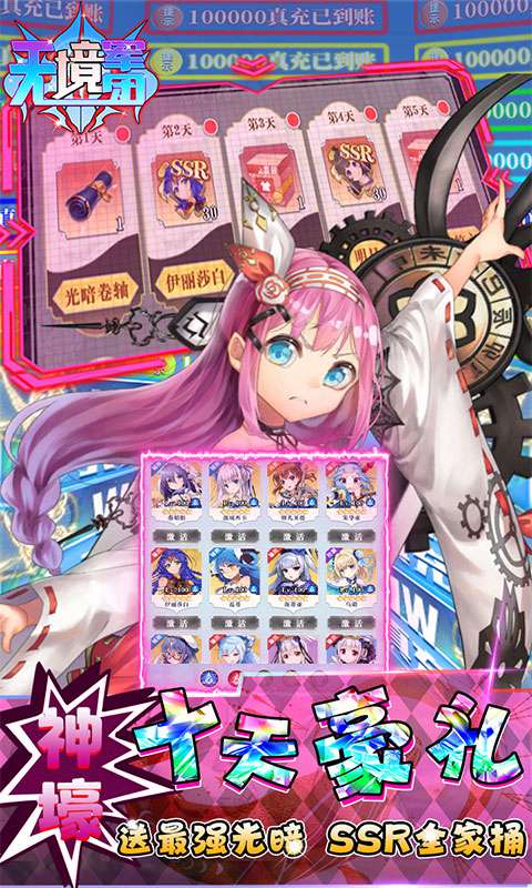 无境军团免费下载