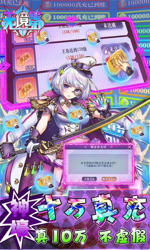 无境军团最新2024下载