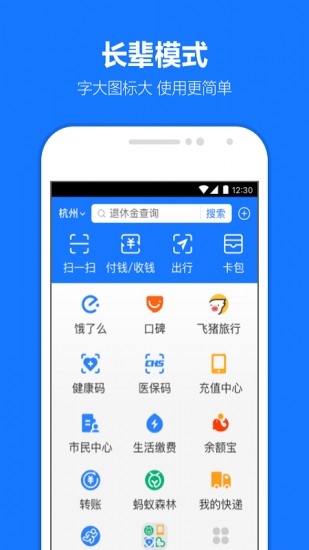 支付宝下载安装官方免费版最新安卓下载