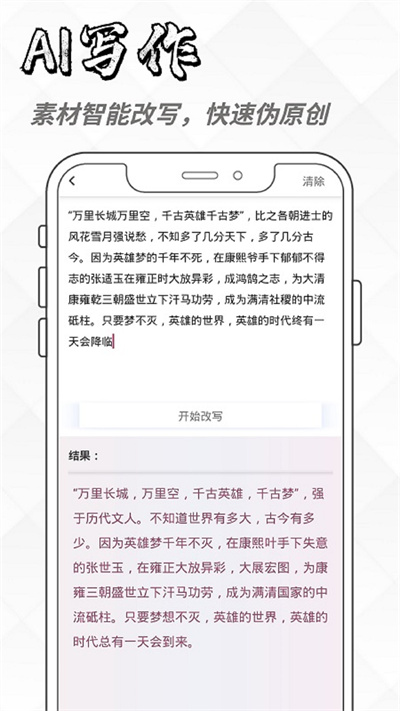 AI写作苹果免费版下载