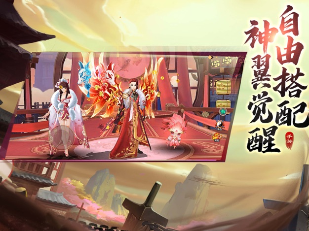 妖荡三界安卓app下载安装