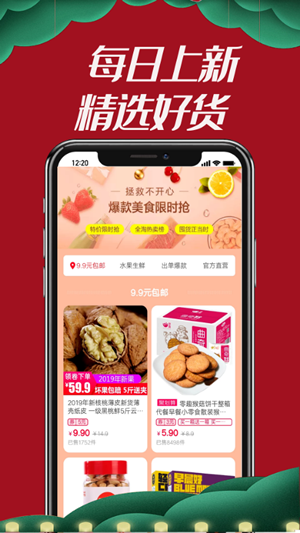 竹子君ios版免费版