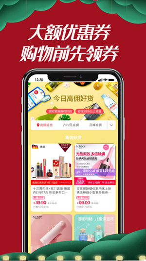 竹子君ios版免费版