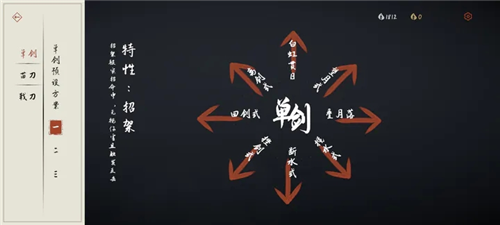 弈剑行app最新版下载