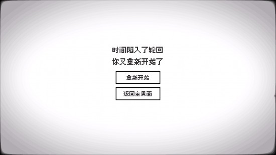 轮回的意识app安卓版