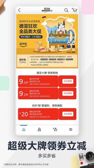 亚马逊购物安卓版下载安装2024版