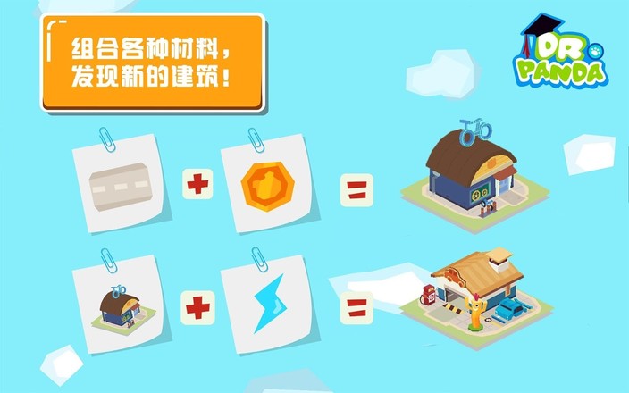 胡帕城市2最新下载免费版