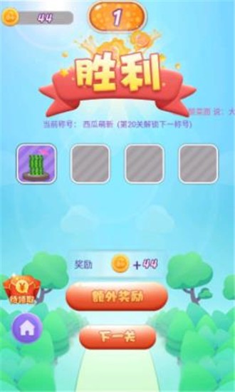 超强水果队免费下载安装