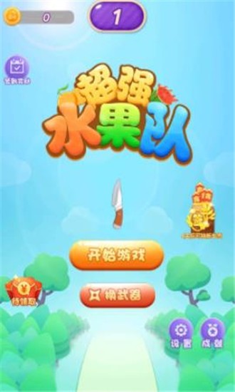 超强水果队免费下载安装