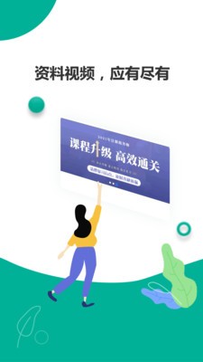 轻学在线课堂手机版下载安装